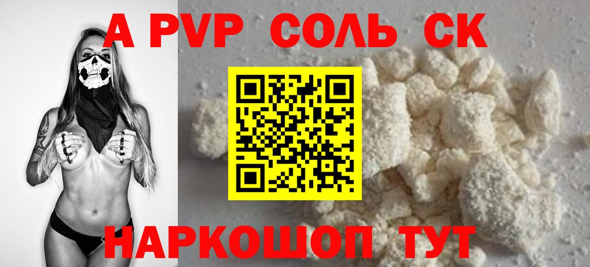 Alpha-PVP Crystall  Альфа ПВП Crystall  Тулун  Вход с VPN  Alfa_PVP Crystall 