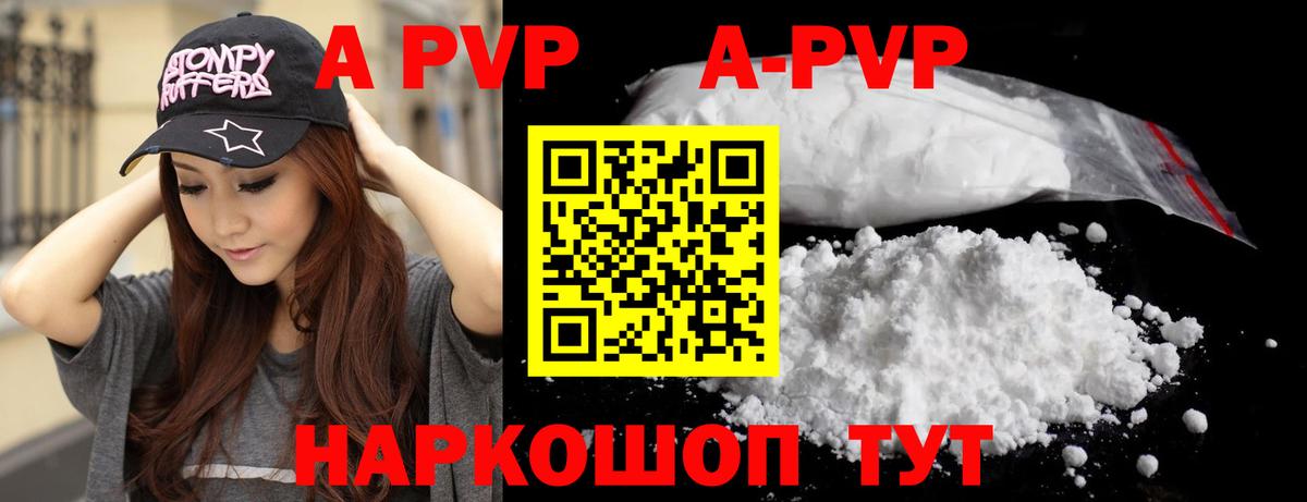 APVP СК КРИС Тулун
