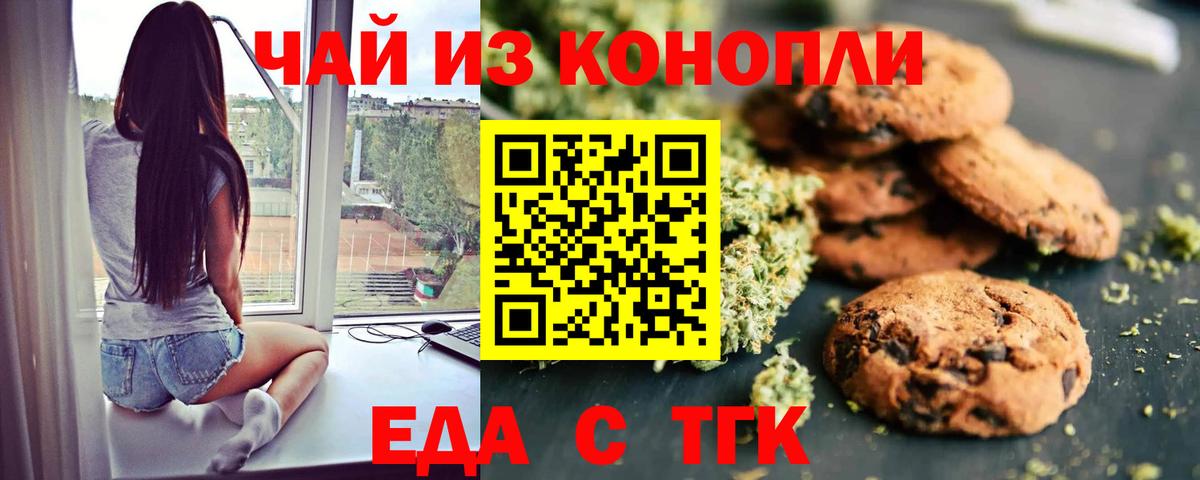 Cannafood конопля  Вход с VPN  Тулун 
