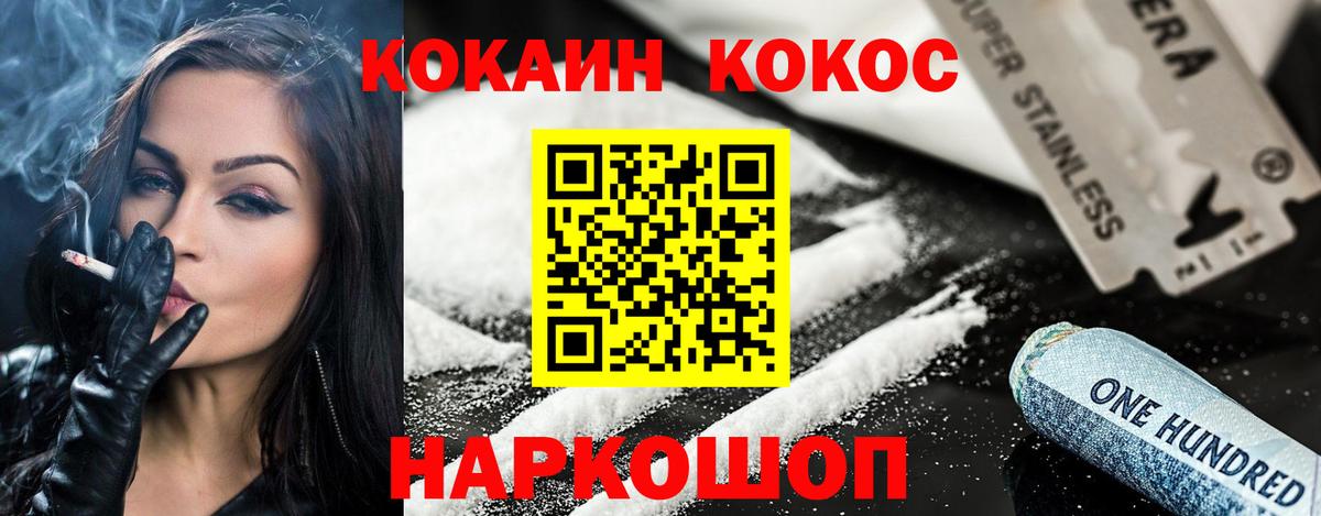 КОКАИН Columbia  Вход с VPN  Тулун  Кокаин  Cocaine Fish Scale 
