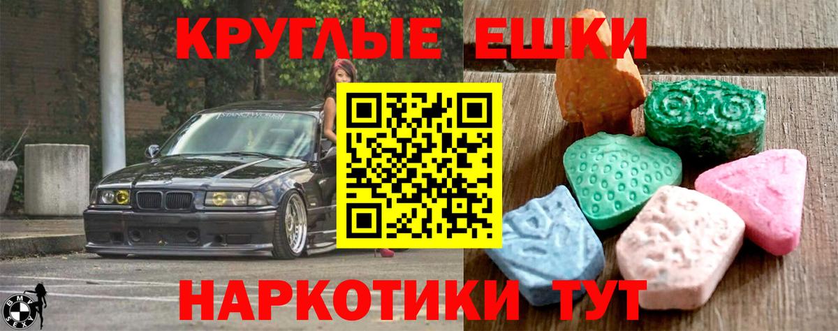 Тулун  ЭКСТАЗИ  ЭКСТАЗИ 300 mg  Вход с VPN  Экстази круглые 