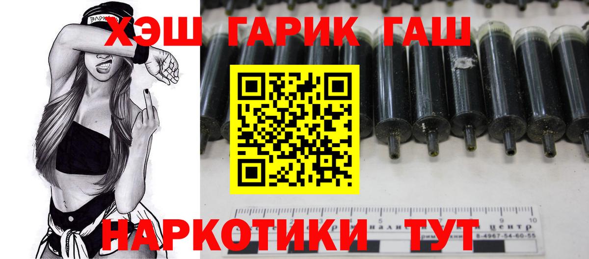 Гашиш Изолятор Тулун