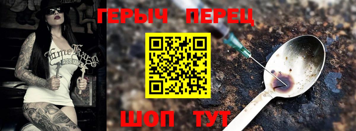 Героин  Героин хмурый  Вход с VPN  Тулун 