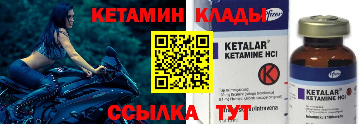 Тулун  Кетамин VHQ  Вход с VPN 