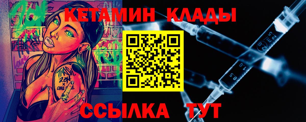 Кетамин ketamine Тулун