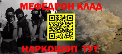 мефедрон мука Можга