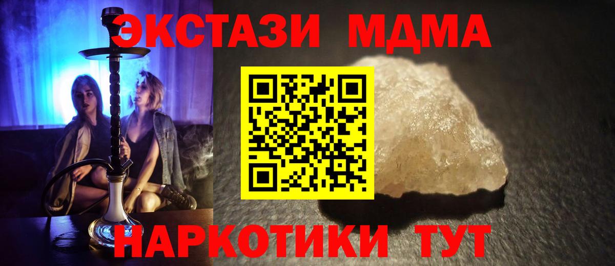 Тулун  MDMA кристаллы  МДМА молли  Вход с VPN 