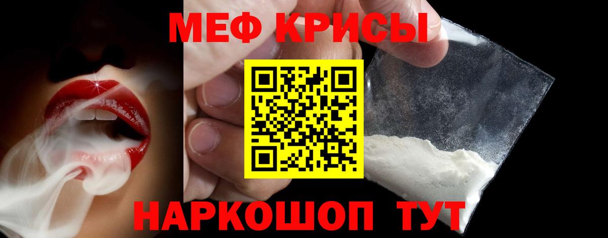 Меф мука Тулун