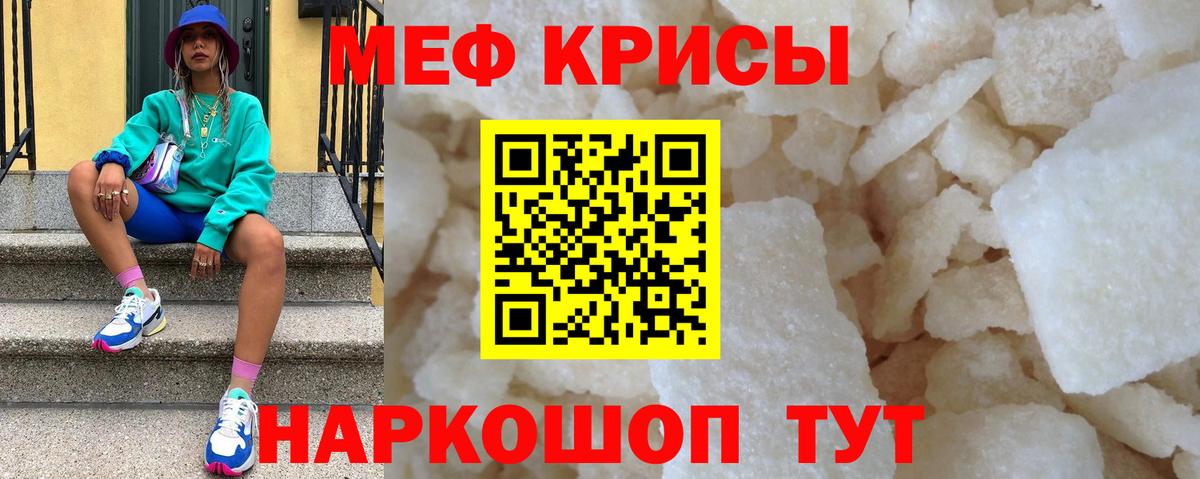 МЕФ  Вход с VPN  Тулун  МЕФ мука  МЕФ мяу мяу  Меф 