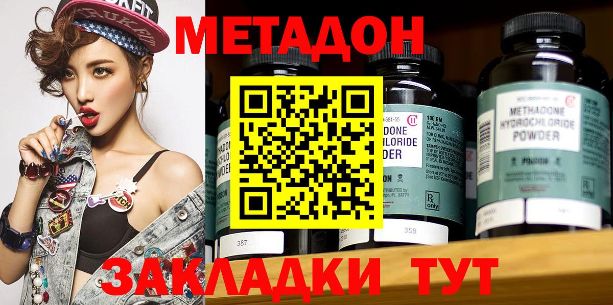 Метадон кристалл  Метадон мёд  Вход с VPN  гидра как войти  Тулун 
