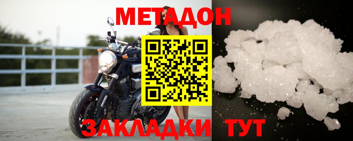 МЕТАДОН мёд Тулун