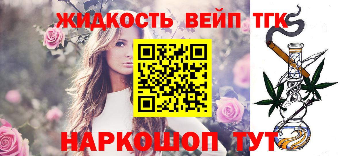 ТГК вейп Тулун